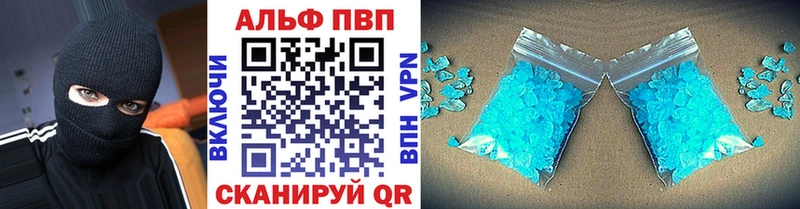 Альфа ПВП кристаллы  Щучье 