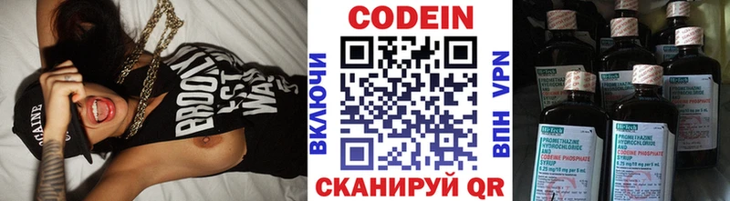 Кодеин напиток Lean (лин)  Щучье 