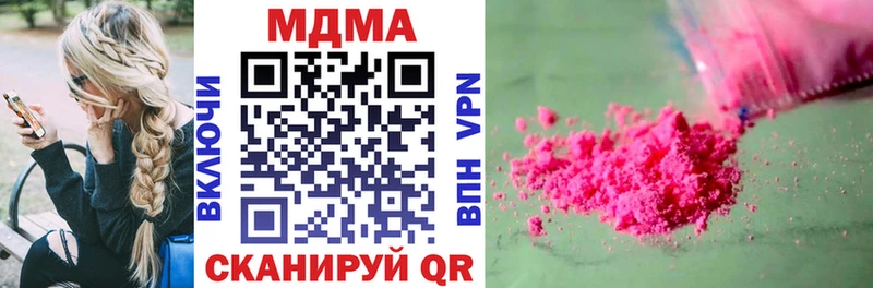 МДМА crystal  блэк спрут ТОР  Щучье 
