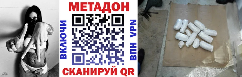 дарнет шоп  Щучье  МЕТАДОН methadone 